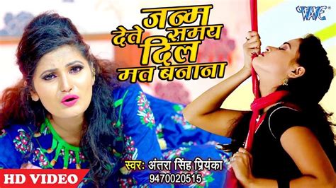 Watch Antra Singh Priyanka Ka Bhojpuri Gana Video Song Bhojpuri Song