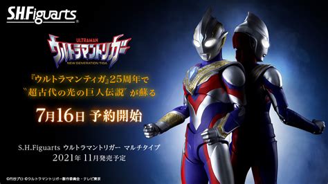 Shf Ultraman Trigger Announced Jefusion