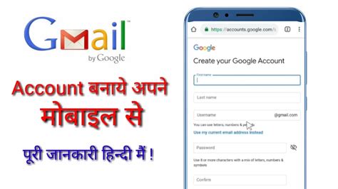 Email Id Kaise Banaye Gmail Id Kaise Banaye How To Create Email Id
