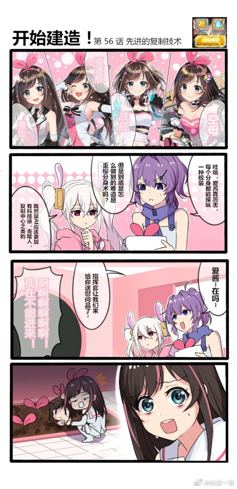 Azur Lane Second Floor