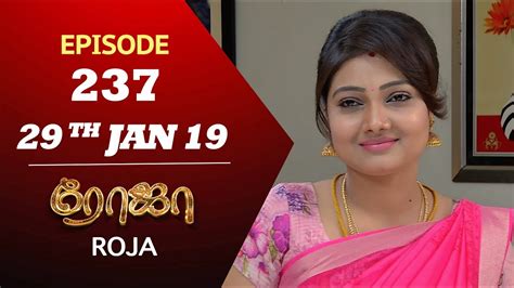 Roja Serial Episode 237 29th Jan 2019 ரோஜா Priyanka