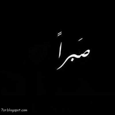 إضغط على أي خلفية hd منهم لرؤيتها بحجمها الطبيعي ثم قم بحفظها على هاتفك. Pantonour: للموبايل سوداء حزينة خلفيات ايفون