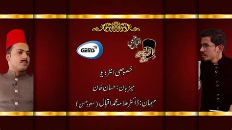 Interview Allama Muhammad Iqbal Rooh Ba Roo Iqbal Day Special