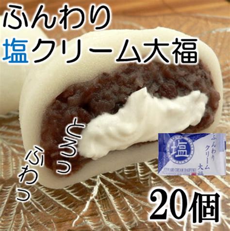 Aijyo Sengen It Is Japanese Sweet Freezing Daifuku For The Salt Cream