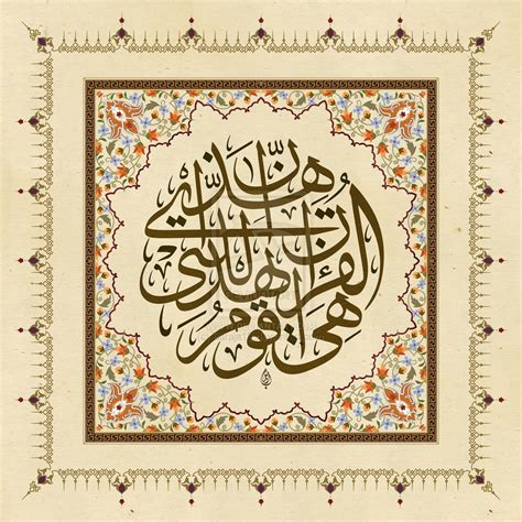 Surah Al Isra` On Deviantart Farsi