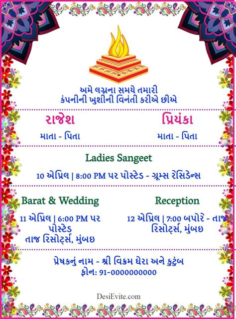 Gujarati Mehendi Reception Wedding Invitation Card