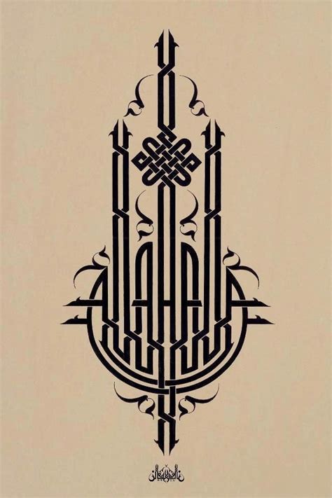 Arabic Islamic Black Calligraphy Taqabbalallahu Minna Stock Vector Zohal