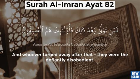 Surah Al Imran Ayat 79 379 Quran With Tafsir My Islam