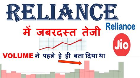 Get the latest reliance industries limited news, company updates slb. RELIANCE SHARE EXTRAORDINARY RISE / RELIANCE RISE IN ...