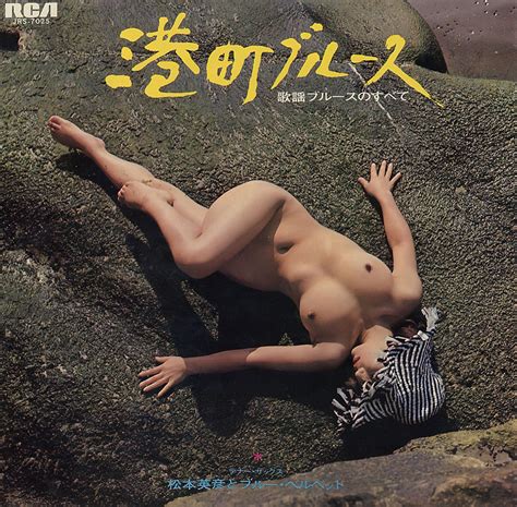 Sexy Nude Album Art Nude On The Beach Vintage Photo Vinyl Record