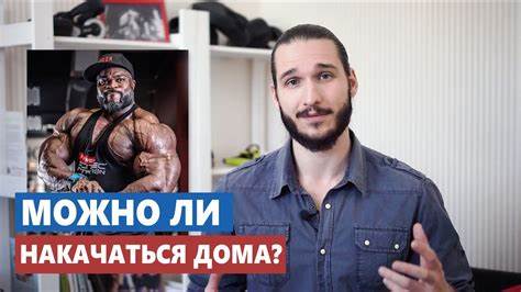 Можно ли накачаться подтягиванием