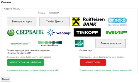 Платежные web-сервисы: Выбор платежной системы (оплата картой в личном ...