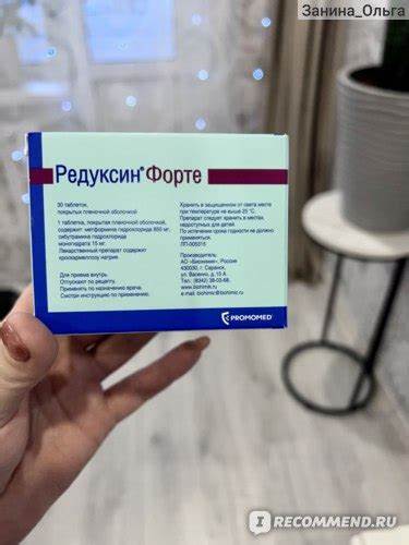 Редуксин 15 мг не похудела Лекарственный препарат Promo-Med "Редуксин форте" 15 мг - «Думала Лекарственный препарат Promo-Med "Редуксин форте" 15 мг - «Думала Редуксин 15 мг не похудела