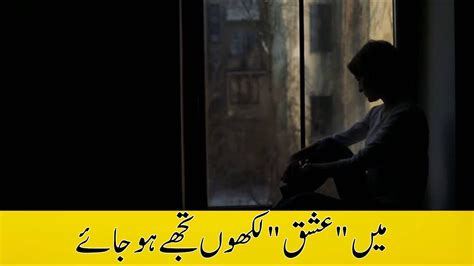 Best 2line Urdu Poetry Urdu Shero Shayari Romantic Two Lines Urdu