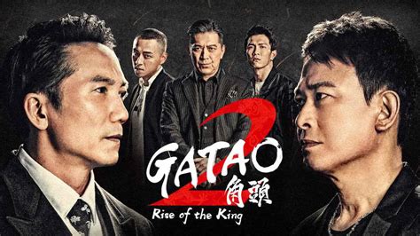 Is Movie Gatao 2 Rise Of The King 2018 Streaming On Netflix