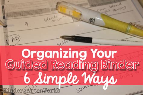Organizing Your Guided Reading Binder 6 Simple Ways Kindergartenworks