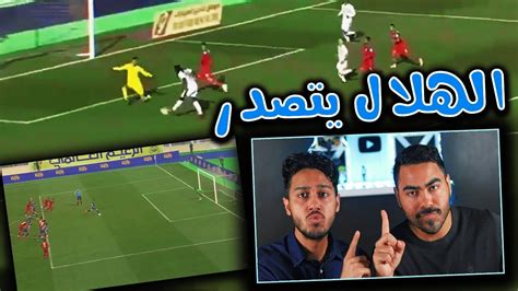 نتيجة مباراة الهلال والفيصلي اليوم 25/1/2021 الدوري السعودي. ‫ردة فعل اهلاويه💚 على مباراة النصر ضد ضمك و الهلال ضد أبها ...