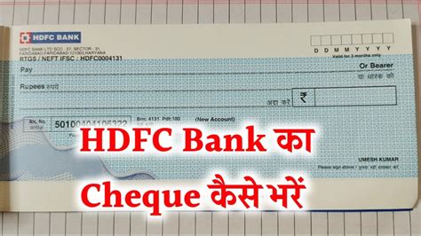 Hdfc Bank Ka Cheque Kaise Bhare How To Fill Hdfc Cheque Cheque