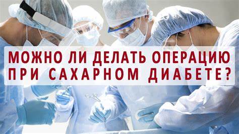 Как вы похудели при сахарном диабете