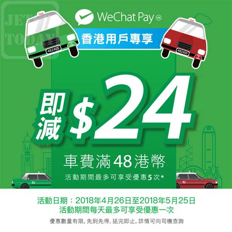 You see, throughout 2019, many foreigners who had previously had wechat pay accounts without a i downloaded wepay in hk. WeChat Pay HK x 的神 「車費優惠」 滿 $48 即減 $24 - 今日著數優惠 Jetso Today