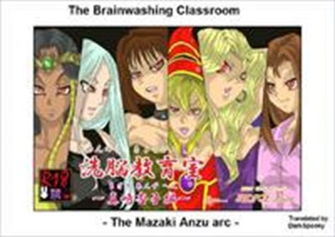 Alice Blood The Brainwashing Classroom The Mazaki Anzu Arc Yu Gi Oh English E Hentai
