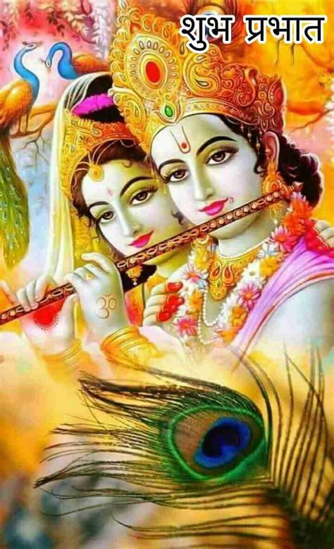 121 God Krishna Good Morning Images Radha And Krishna Goodmorningimg