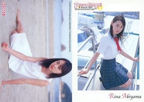 Bx 001 Rina Akiyama Box Special Card Pure Angel Trading Cards 2
