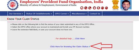 EPFO Know Your Claim Status Employees Provident Fund Organization