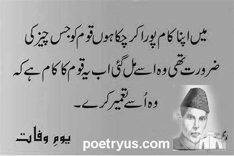 Quaid E Azam Poetry Shayari Urdu And English Jinnah Quotes 2 Line