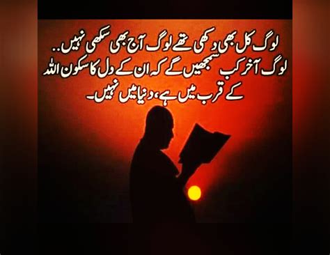 Amazing Urdu Quotes Pics - Facebook Urdu Quotes Images | Urdu Thoughts