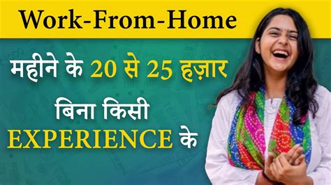 Work From Home Jobs For Freshers Wfh Jobs For Everyone Amazon Latest Jobs Earn Daily Josh