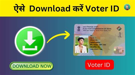 How To Download Voter Id Card Online Nvsp 2023 Vijaykamethod