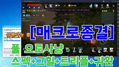 Maybe you would like to learn more about one of these? 리니지M 매크로 / 강박사! 리니지m 매크로 최초 공개! 1부 (자동 ...