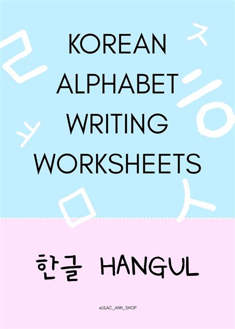 Hangul Korean Alphabet Learning Worksheets Printable Etsy