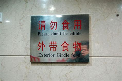 30 Hilarious Chinese Translation Fails These Are Too Crazy To Believe