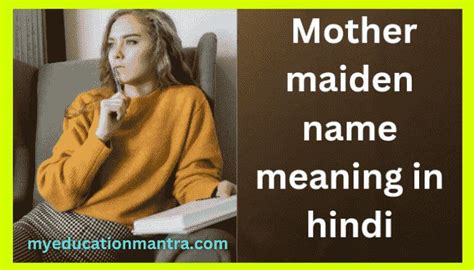 मदर्स मैडम नेम क्या होता है Mother Maiden Name Meaning In Hindi
