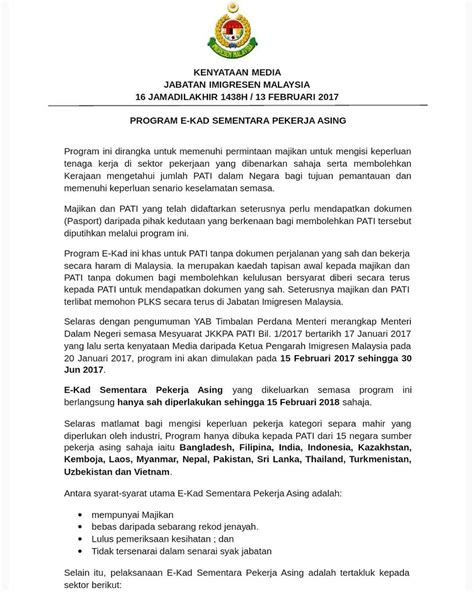 Fill out, securely sign, print or email your borang pekerja asing baru jtk form instantly with signnow. Trainees2013: Borang Permohonan Pekerja Asing Jabatan ...