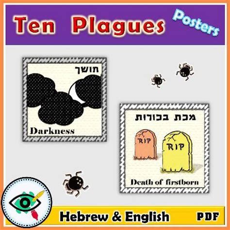Passover Ten Plagues Posters Planerium