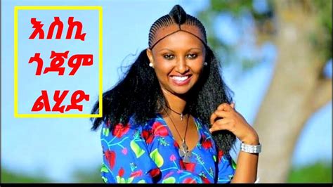 Endelibe Mandefro Eske Lihed Gojam Ethiopian Music Hd 2020 Youtube
