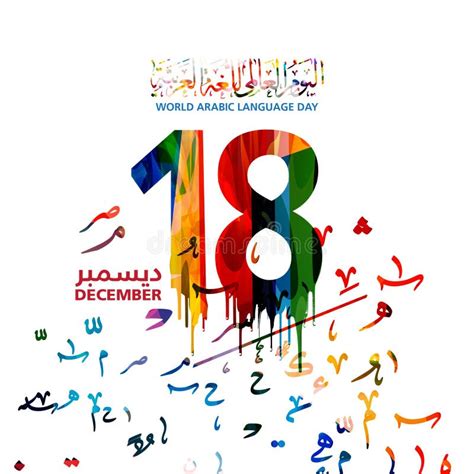 Arabic Language Day Stock Illustrations 1207 Arabic Language Day