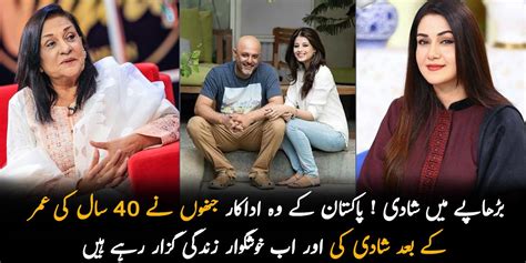 Arts And Entertainment News By Hamariweb بڑھاپے میں شادی پاکستان کے وہ اداکار جنھوں نے 40