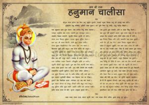 Shri Hanuman Chalisa Pdf With Lyrics And Images Jai Shri Ram