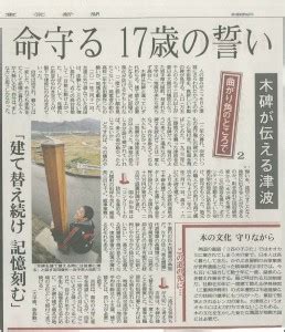 Search the world's information, including webpages, images, videos and more. 東京新聞に掲載 ～命守る 17歳の誓い～ | 被災地の放課後学校 ...
