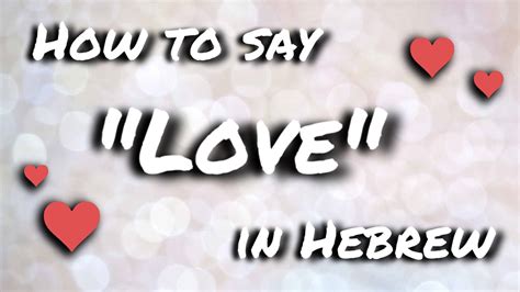 How To Say Love In Hebrew One Word Language Lesson Language Lessons