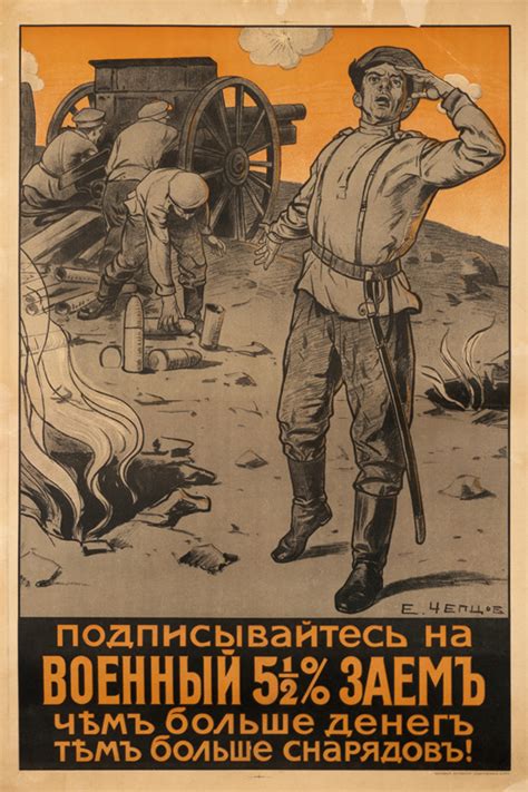 Vintage Soviet Posters International Poster Gallery