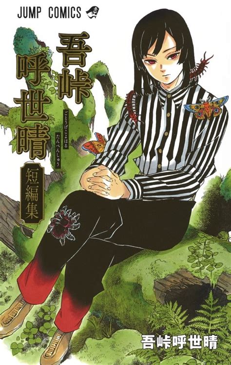 New Koyoharu Gotouge Short Manga Collection Traces The Demon Slayer