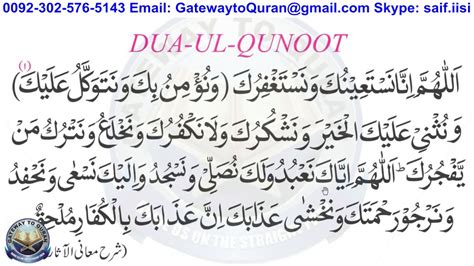 Witr Dua Dua E Qunoot To Be Read In Third Rakat Of Witr Prayer Salah