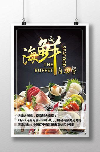 Green Seafood Buffet Gourmet Poster Display Board Psd Free Download