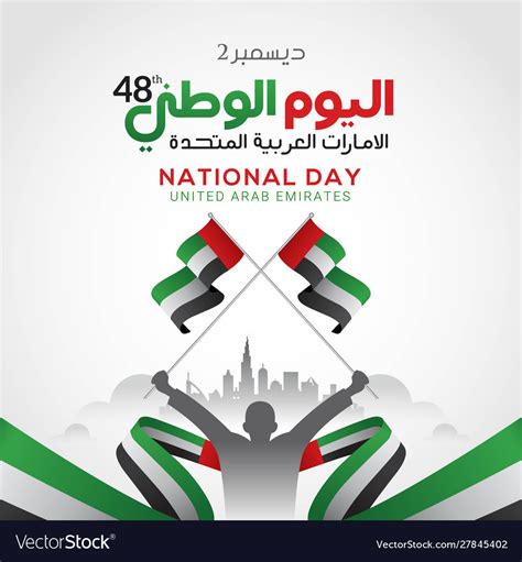 Uae National Day Celebration With Flag In Arabic Vector Image