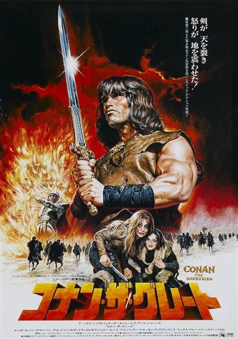Conan The Barbarian 1982